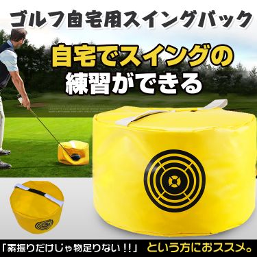 ゴルフスイングバッグ ad121