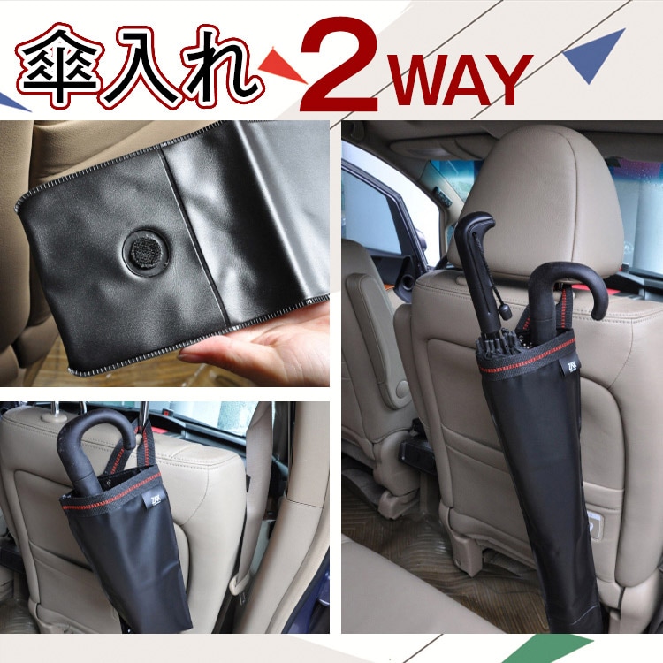 車内用傘入れ zk152