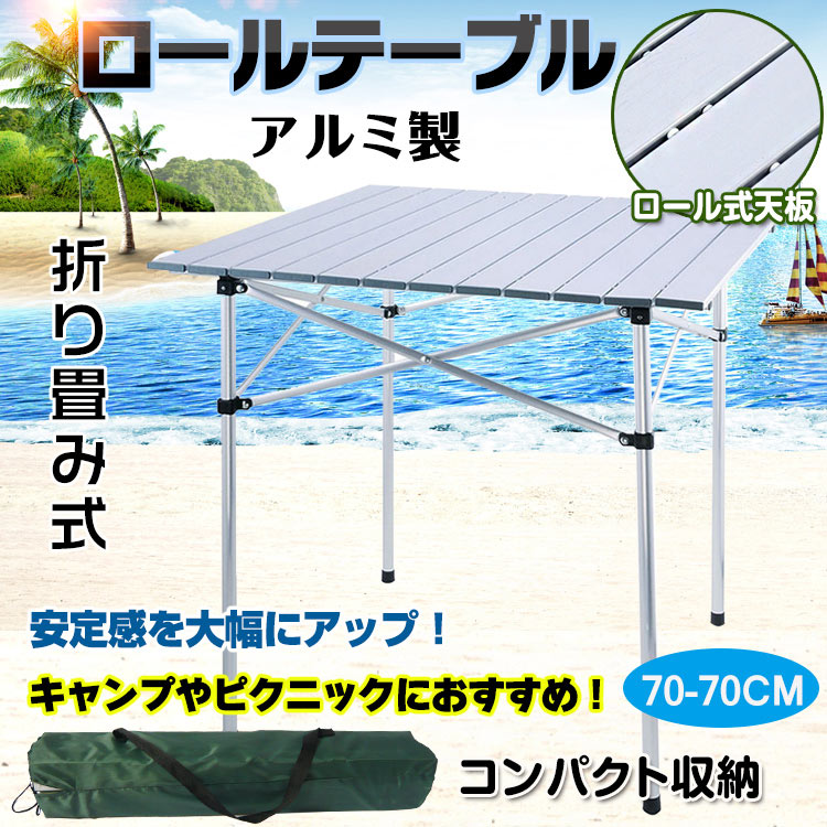 折り畳み式ロールテーブル ad130