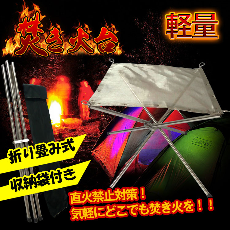 ファイアスタンド ad131