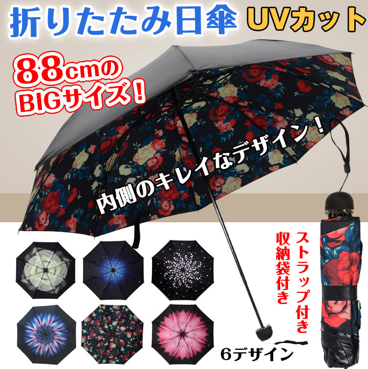 折りたたみ日傘 zk164