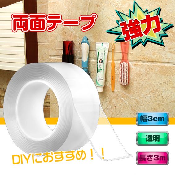 強力両面テープ kp005