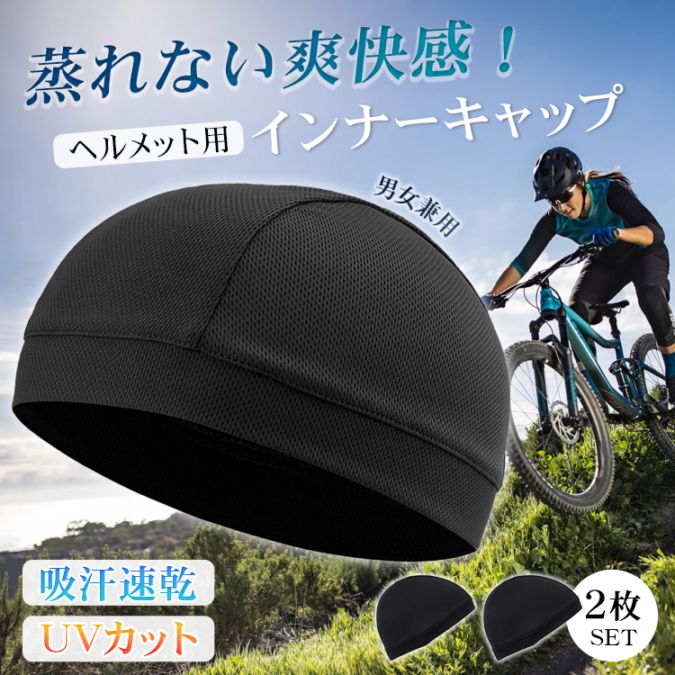 ヘルメットインナーキャップ zk168