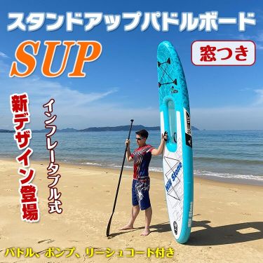 スタンドアップパドルボード ad142