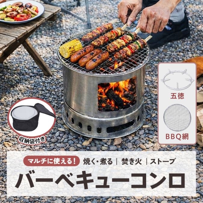 バーベキューコンロ　ad151