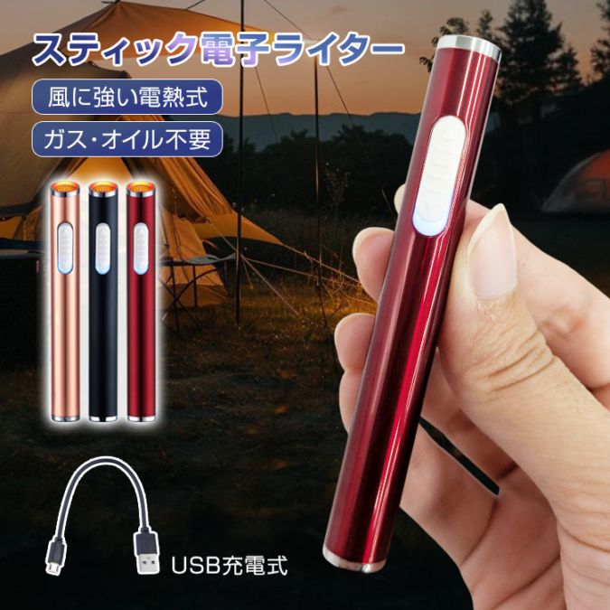 スティック電子ライター rt012
