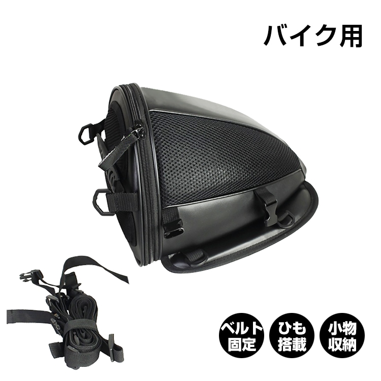 シートカウルバッグ ee140