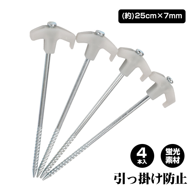 蛍光ペグ ad161