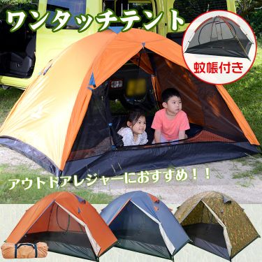 キャンプテント ad166
