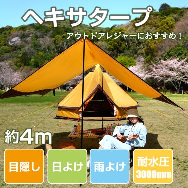 ヘキサタープ ad167テント