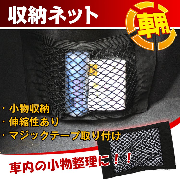 収納ネット ee146