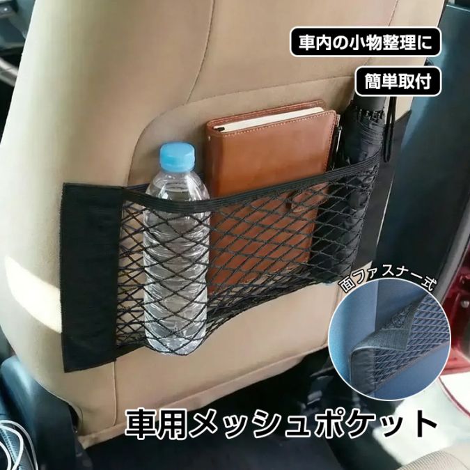 収納ネット ee146