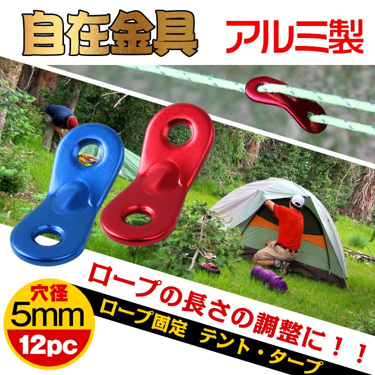 自在金具 ad178
