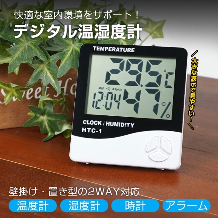 デジタル温湿度計 zk200