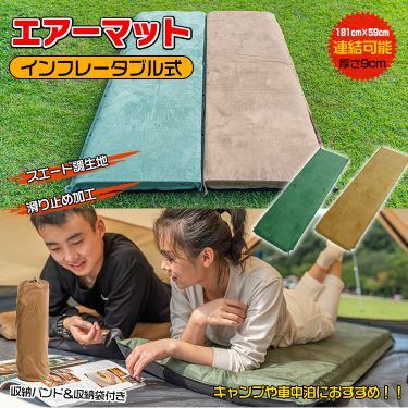 スエードエアマット ad188