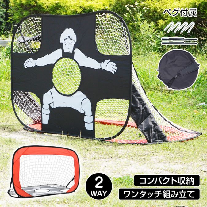 ワンタッチサッカーゴール ad190