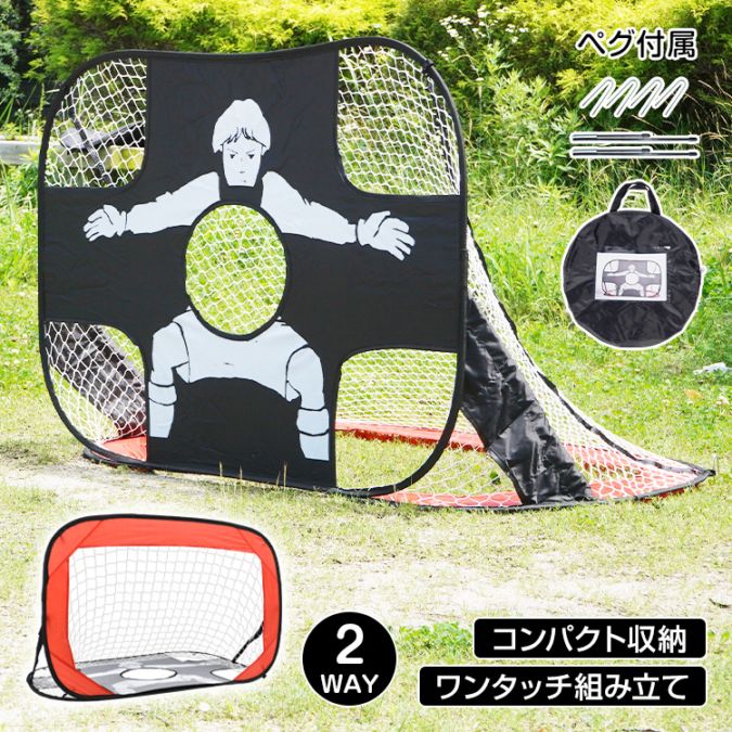 ワンタッチサッカーゴール ad190