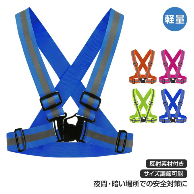 反射板付き安全ベスト zk205