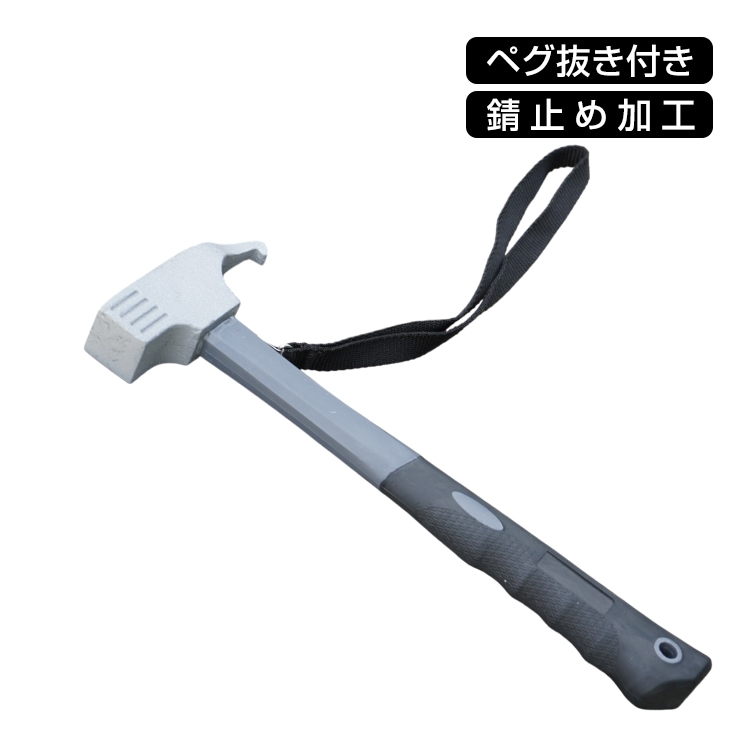 ペグハンマー ad194