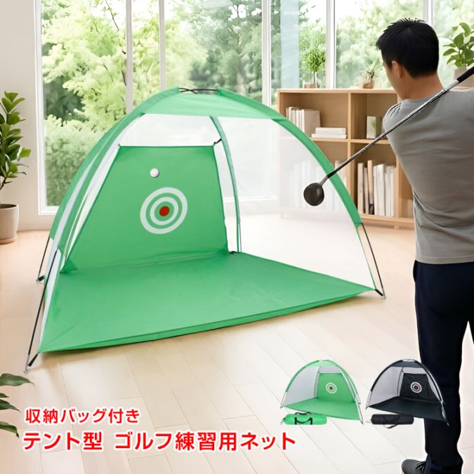 ゴルフ練習用ネット ad198