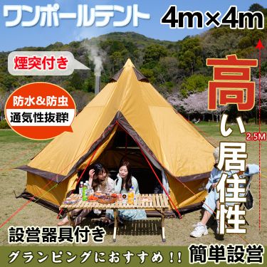 ワンポールテント ad199