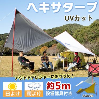 ヘキサタープ ad200
