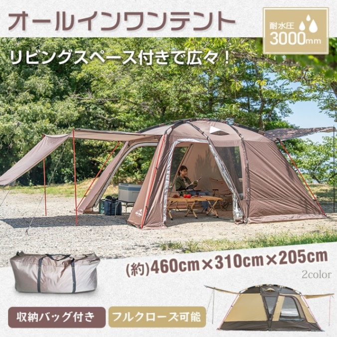 オールインワンテント ad201