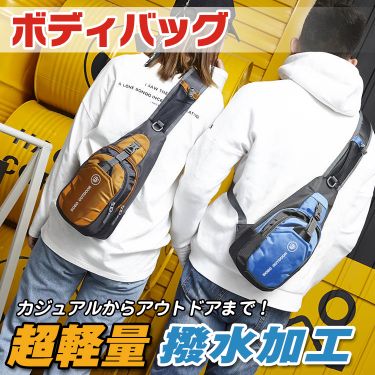 超軽量ボディバッグ ap039