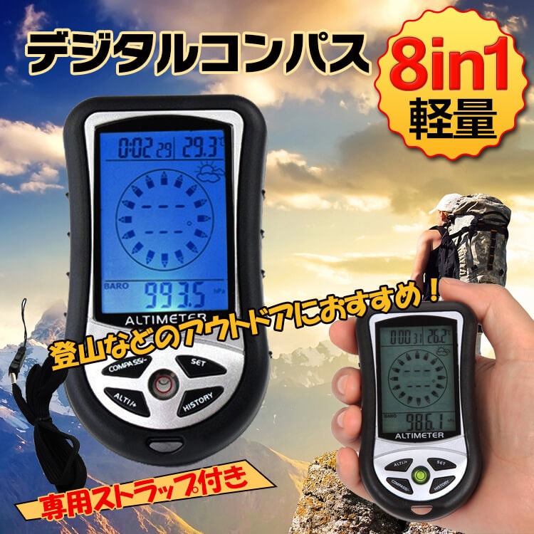 デジタルコンパス ad204