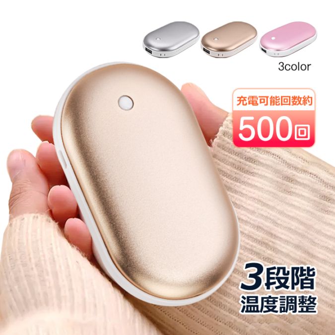 USB充電カイロ mb077