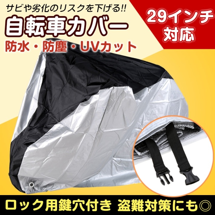 自転車カバー zk216