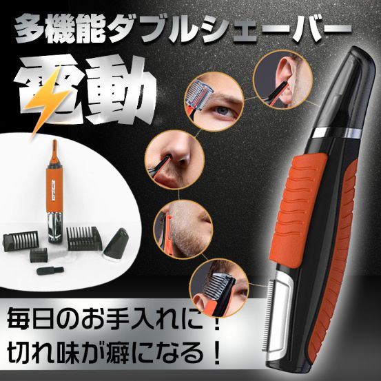 電動シェーバー zk231