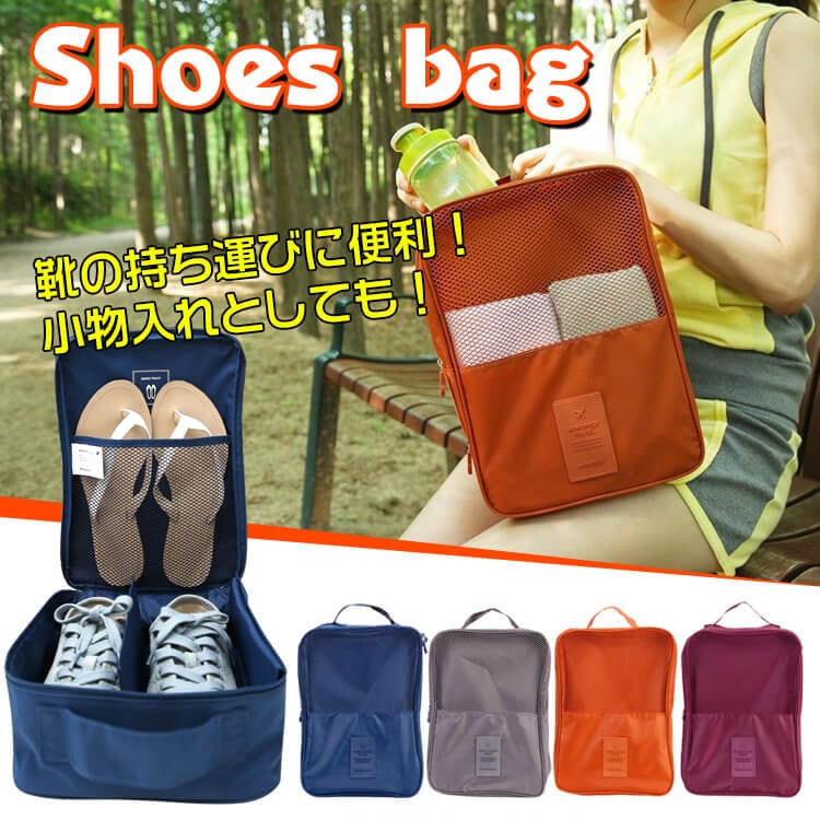 シューズバッグ zk233