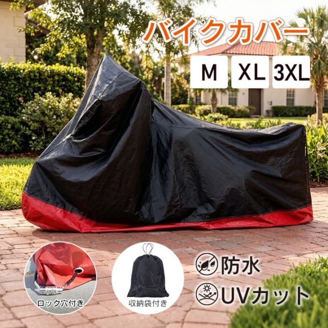 バイクカバー ee173