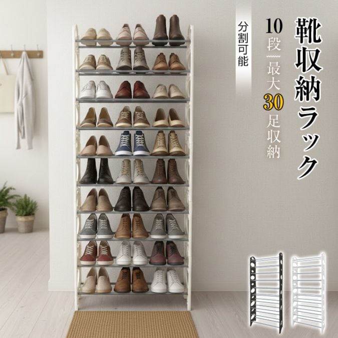 シューズラック　zk248