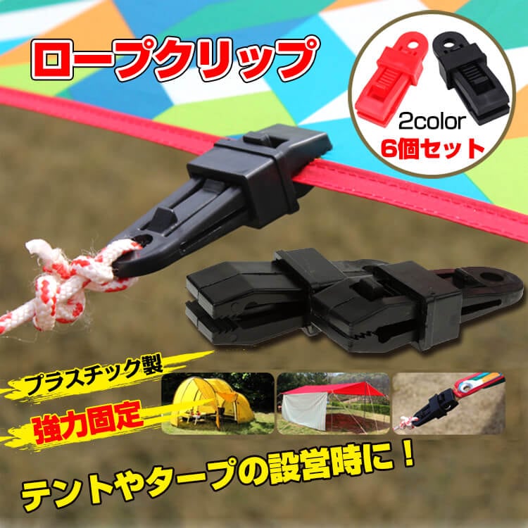 クリップ ad229