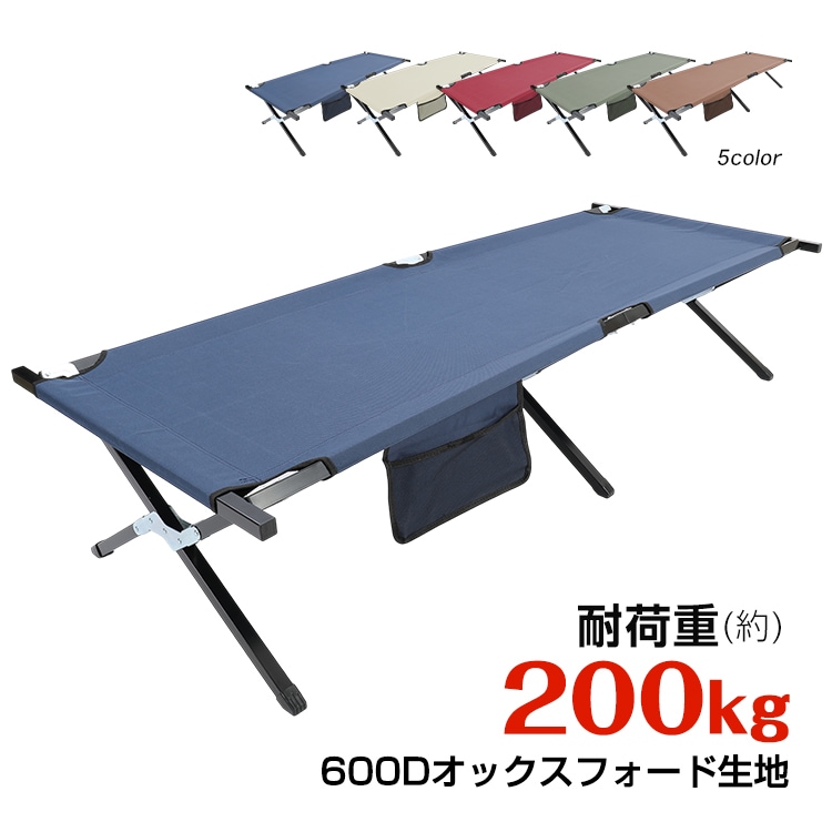 折りたたみレジャーベット ad228