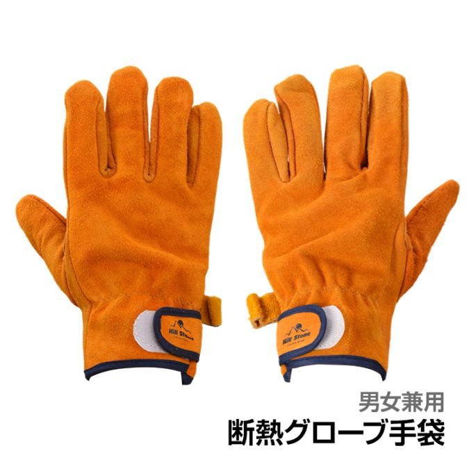 断熱グローブ手袋 ad245