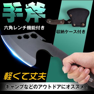 手斧 ad244