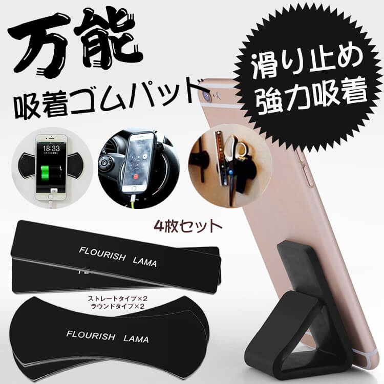 吸盤ゴムパパット zk268