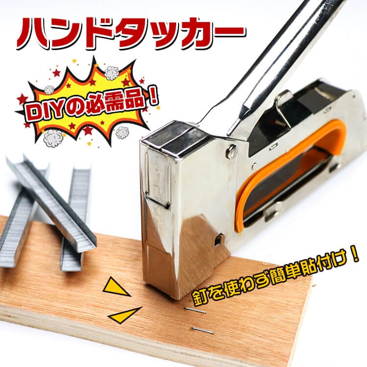 ハンドタッカー zk269