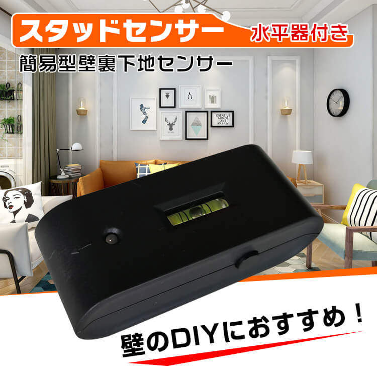 水平器付きスタッドセンサー zk276