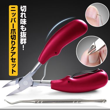 ニッパー爪切りケアセット zk277