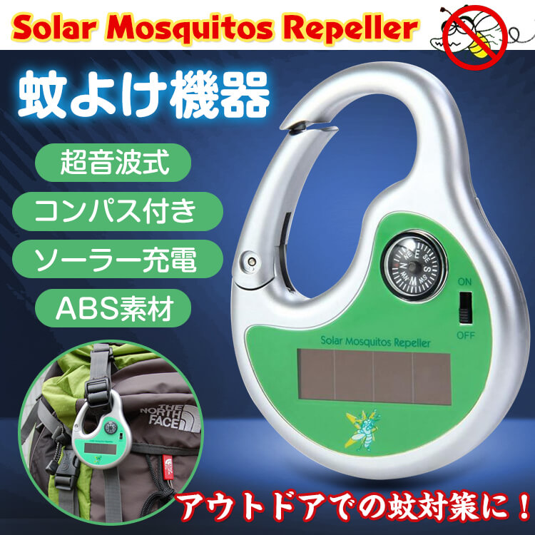 虫よけ機器 ad259