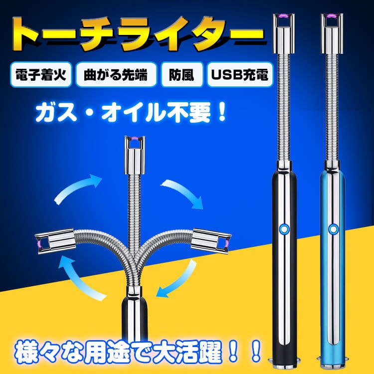 ガス・オイル不要！トーチライター rt015