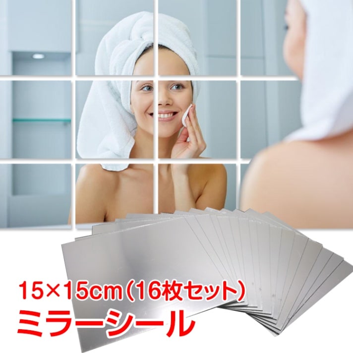 ミラーシール16枚セット ny002