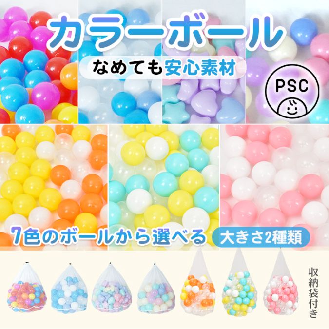 カラーボール　収納袋付き　 pa084
