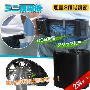 ミニ扇風機 ny004