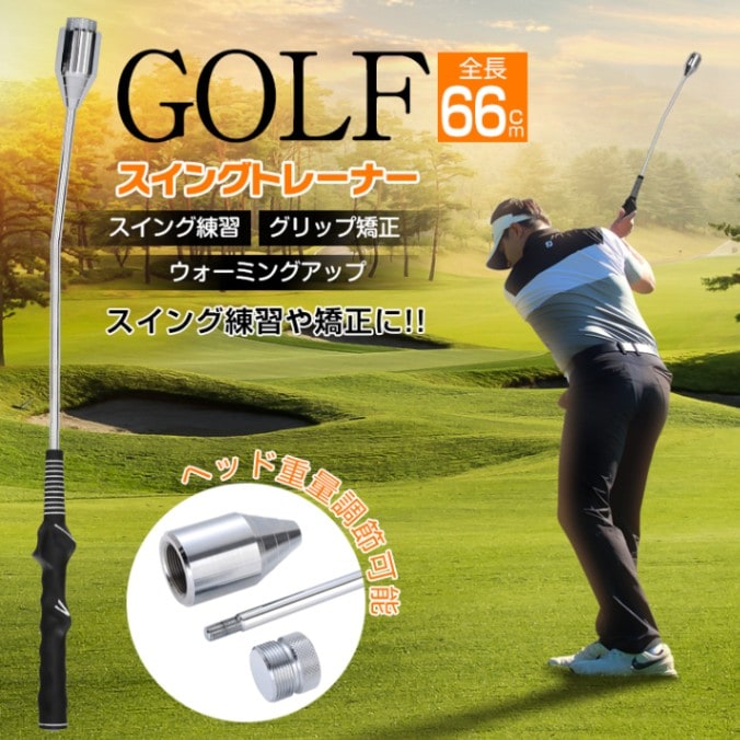 ゴルフスイングトレーニング ad268