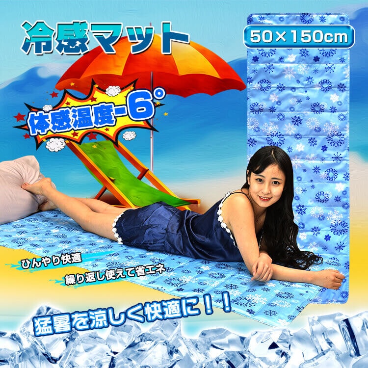 冷感マット ny014
